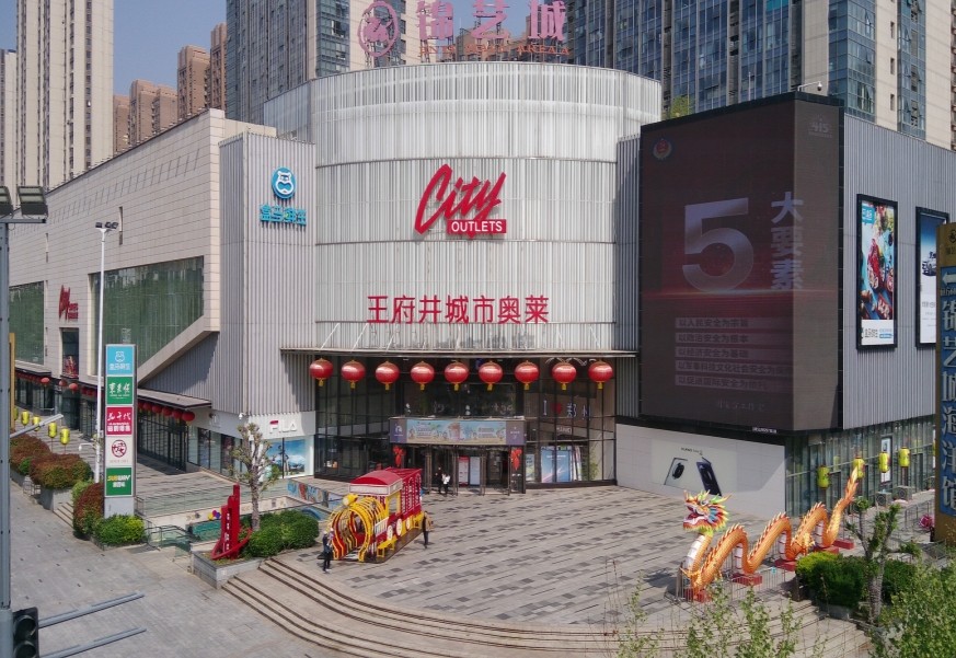 郑州新宝GG奥莱(锦艺城店)